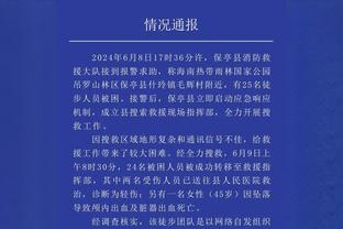 迪马：萨索洛开出1年半合同邀请格罗索执教，格罗索希望签约2年半